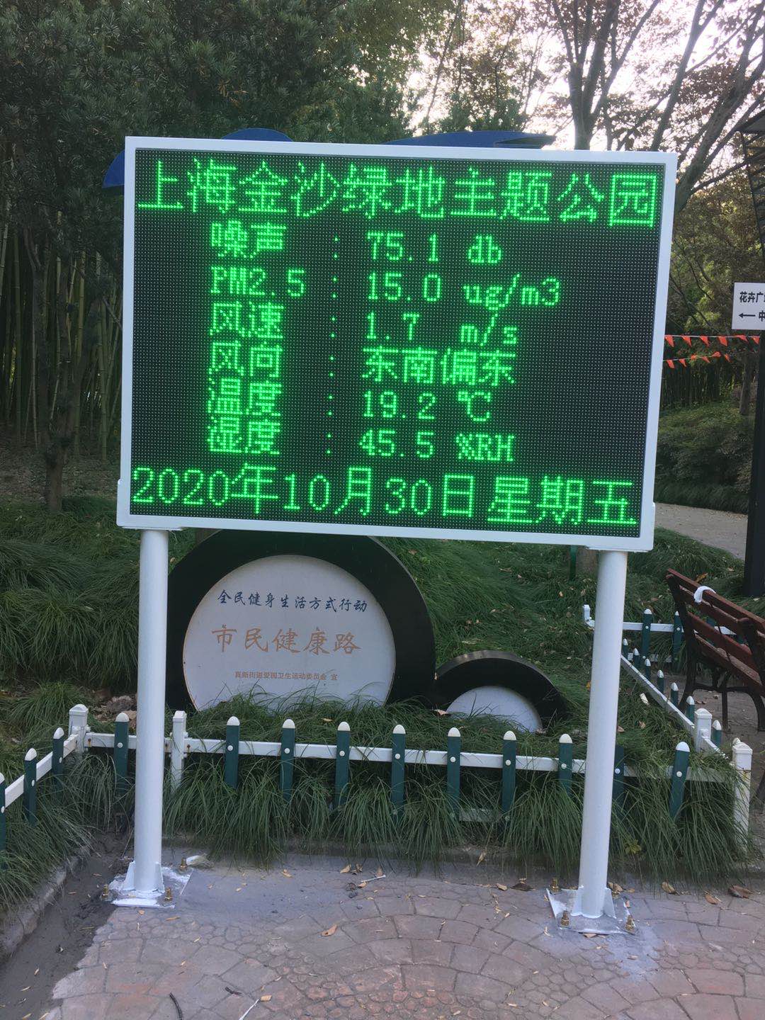  上海市公园噪声环境监测系统安装案例