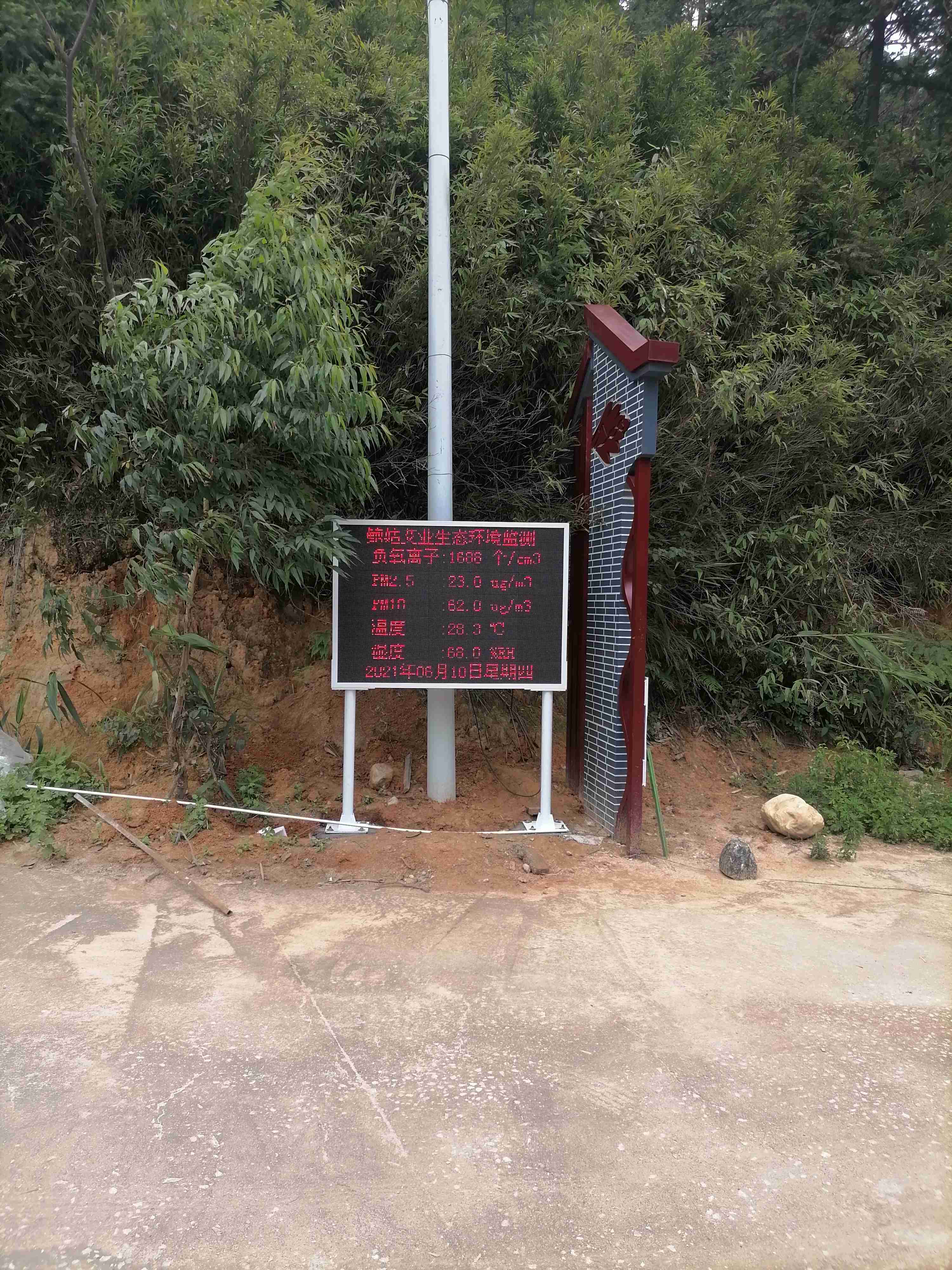 广州鲍姑艾业康旅基地负氧离子监测系统安装案例