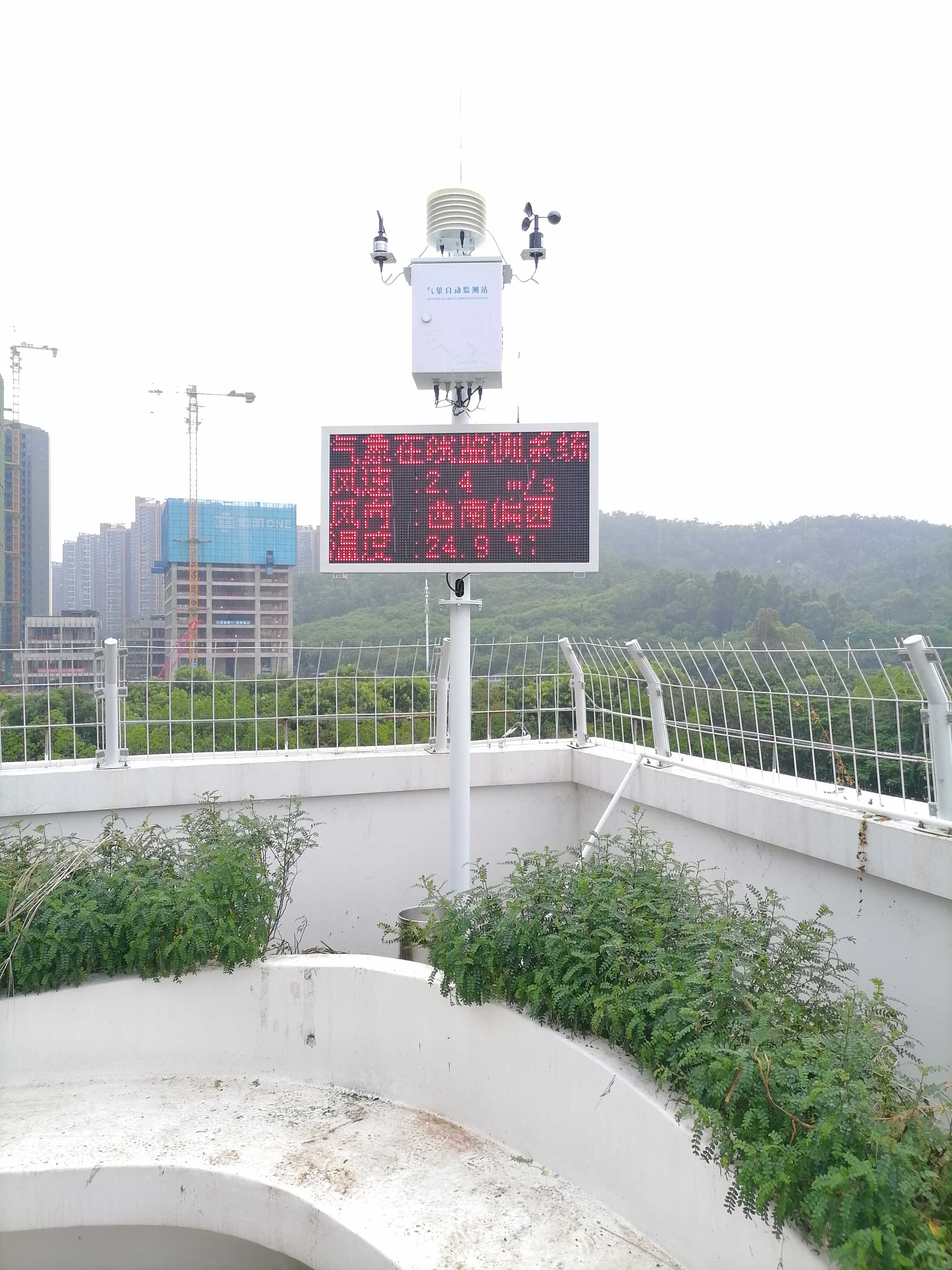 深圳校园气象自动监测系统安装案例